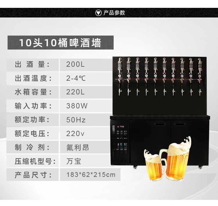 乐源啤酒墙定制风水冷啤酒机(图11)